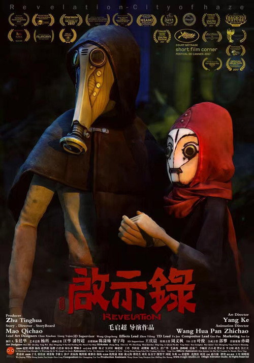 Revelation: The City of Haze poster