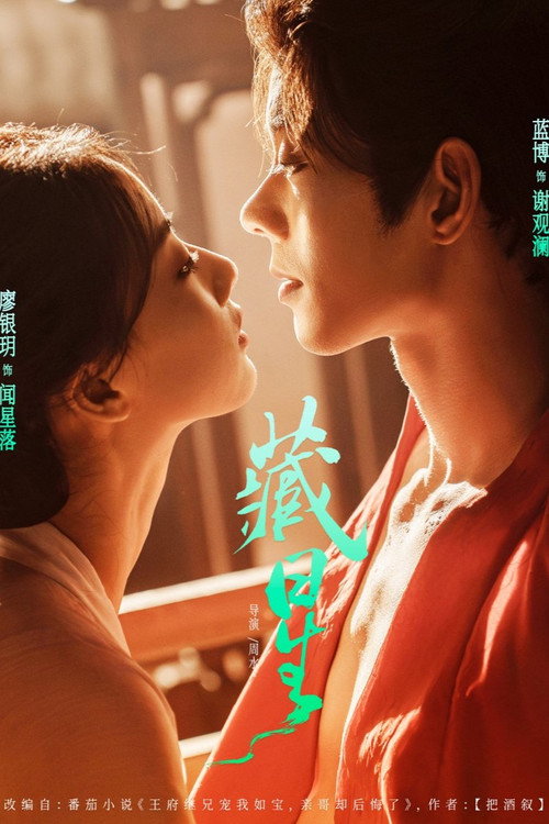 Cang Xing poster