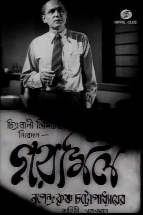 Garmil poster