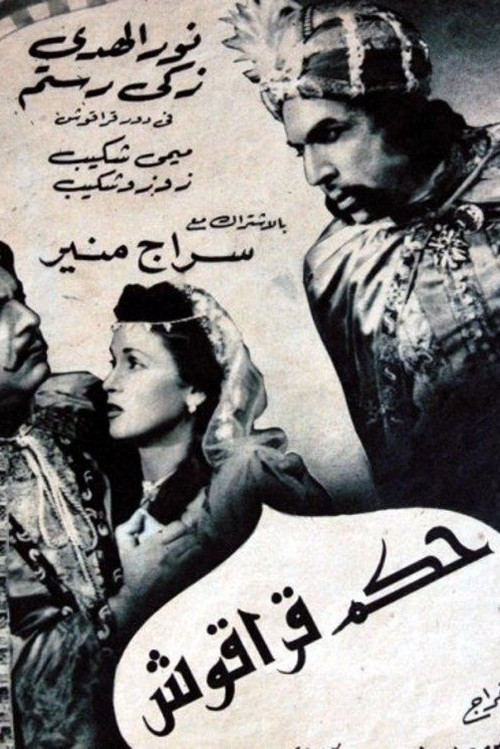Hakam Qaraqush poster