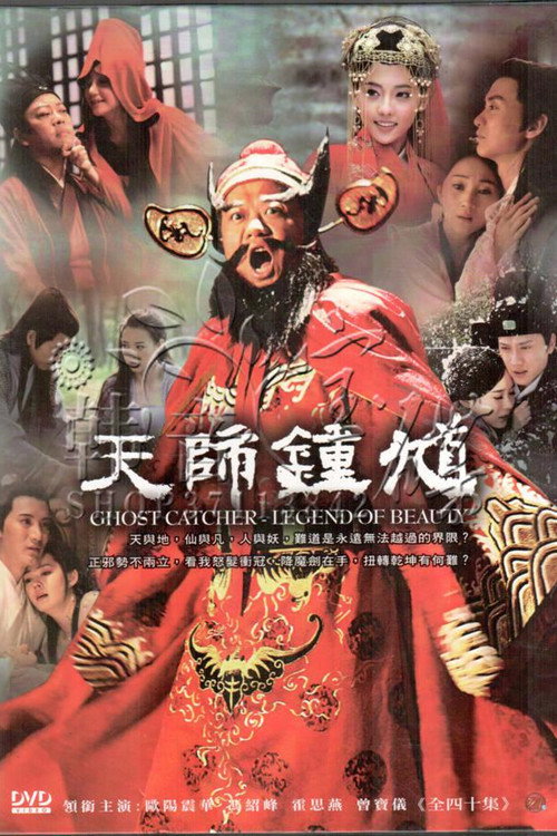 Ghost Catcher: Legend of Beauty poster