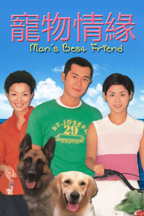 Man's Best Friend poster