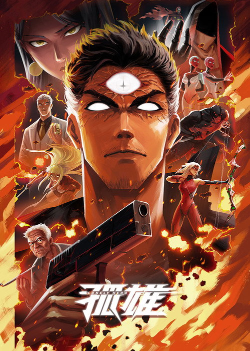 Lonely Hero poster