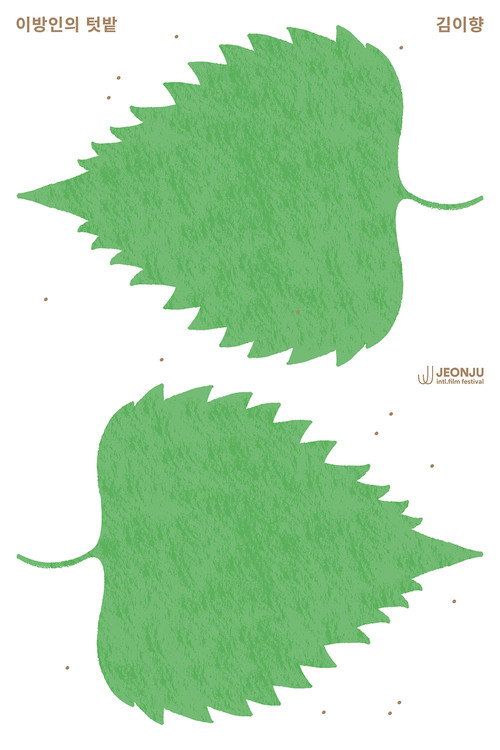 Shiso poster