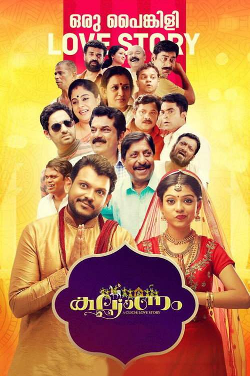 Kalyanam poster