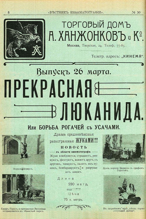The Beautiful Leukanida poster