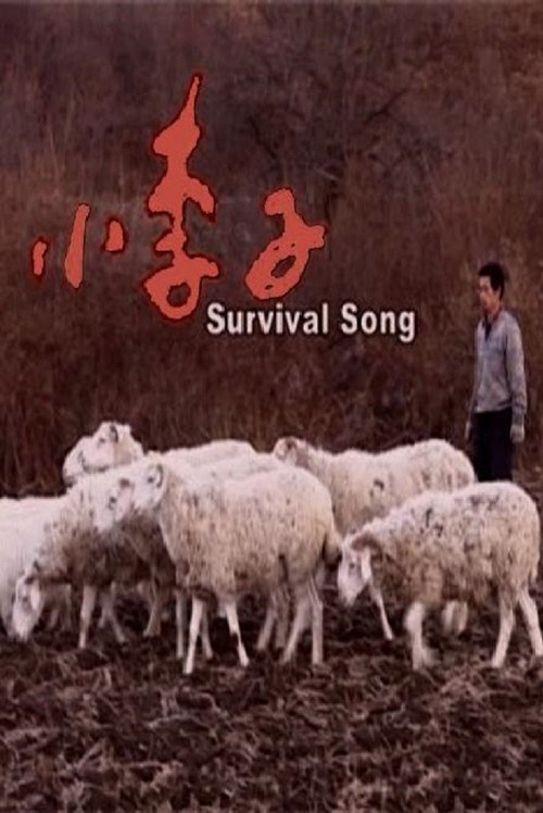 Survival Song poster