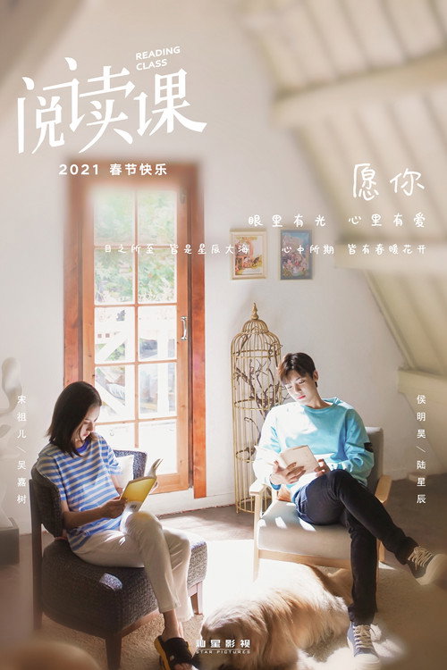 Reading Class poster