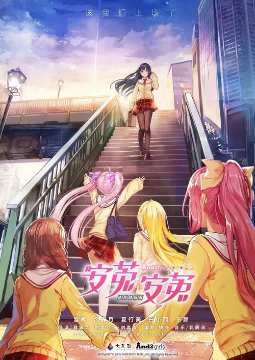 And2 Girls poster