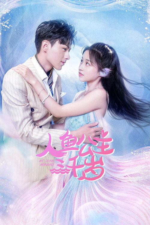 My Dear Mermaid poster
