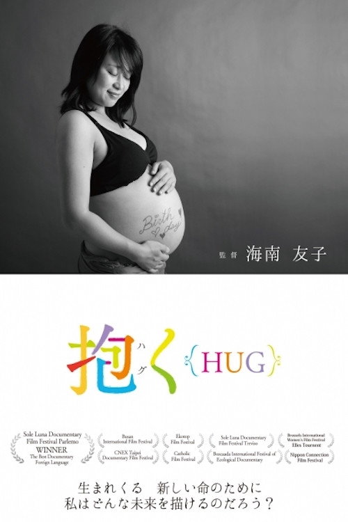 A Lullaby Under the Nuclear Sky poster