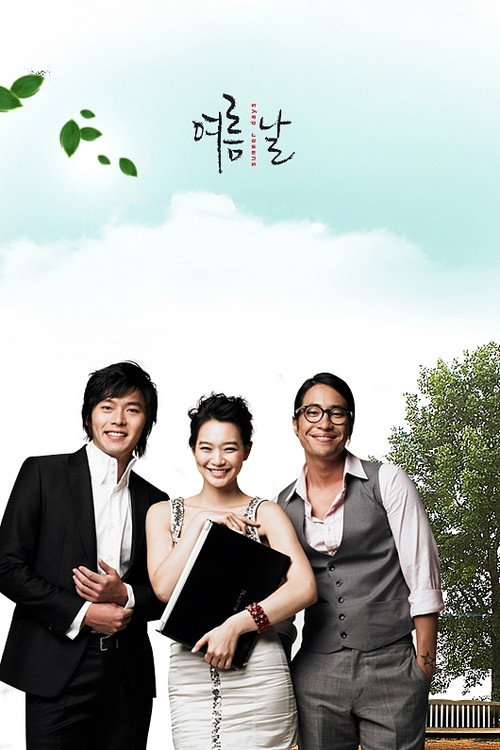 Summer Days poster
