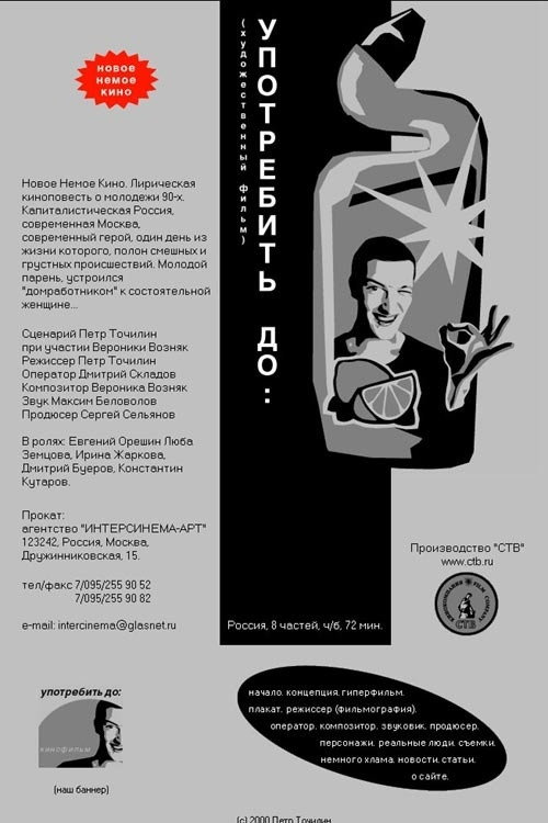 Use Up to: poster