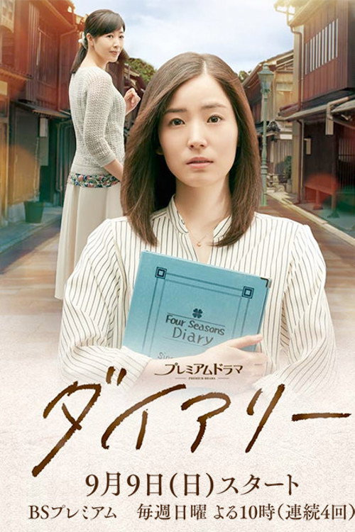 Diary poster