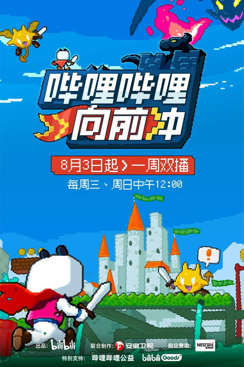 Bilibili Go poster