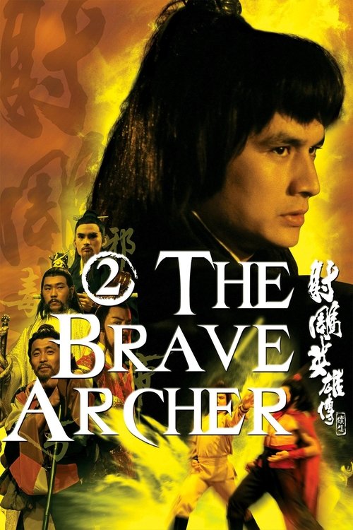 The Brave Archer 2 poster