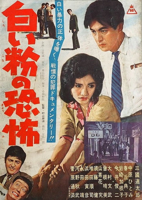 Hunting Opium-Eaters poster