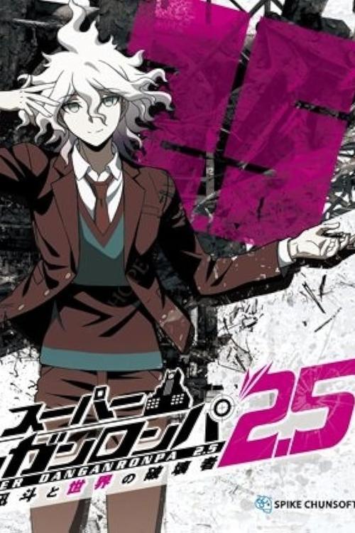 Super Danganronpa 2.5: Komaeda Nagito to Sekai no Hakaimono poster