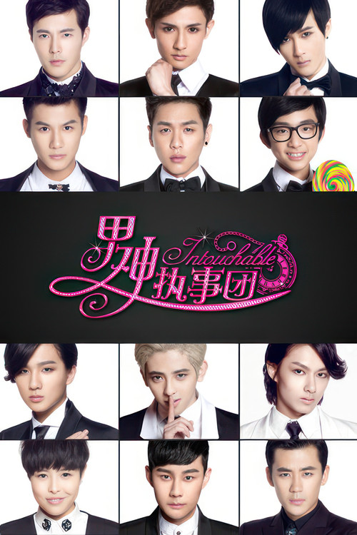 Intouchable poster