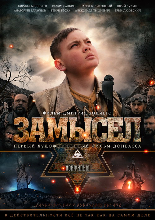 Intent poster
