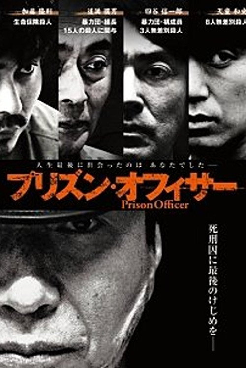 Prison Officer poster