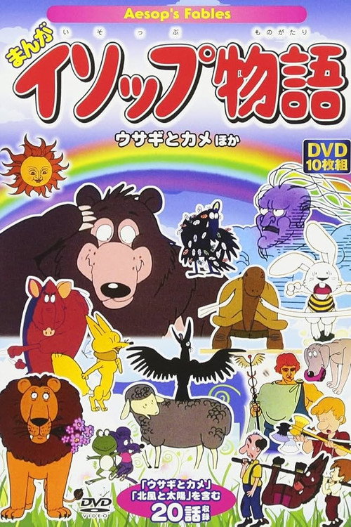 Animated Aesop's Fables poster