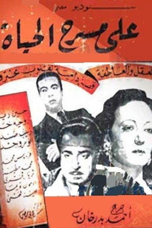 On the stage of life poster