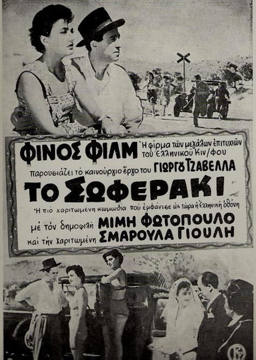 The Driver poster