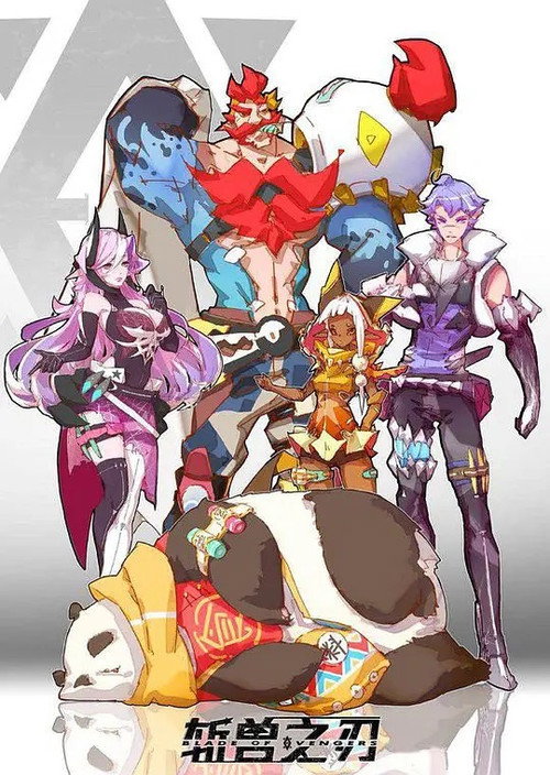 斩兽之刃 poster