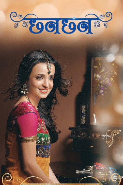 Chhanchhan poster