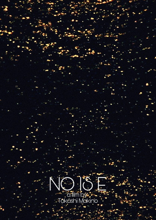 No is E poster