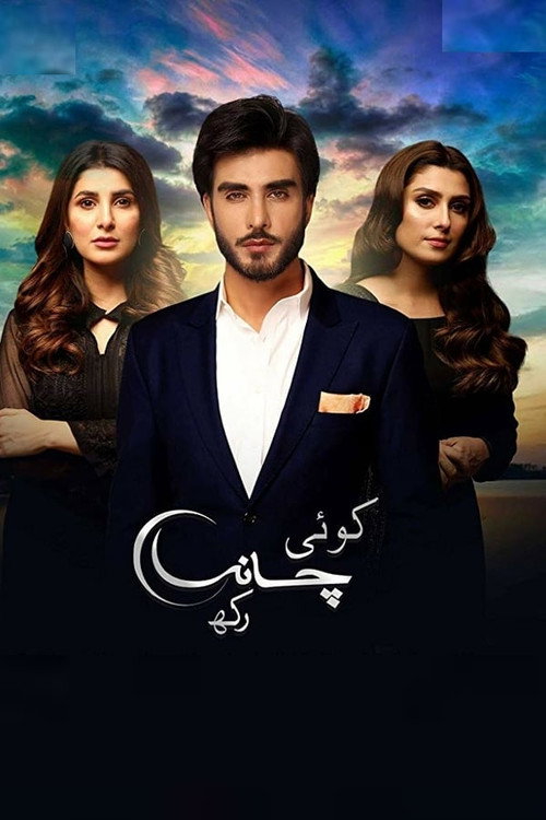 Koi Chand Rakh poster