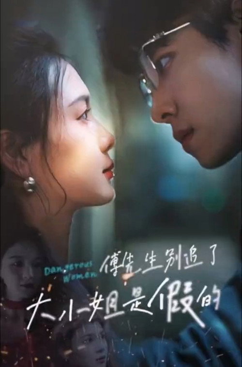 Fake Heiress, Mr. Fu's Obsession poster