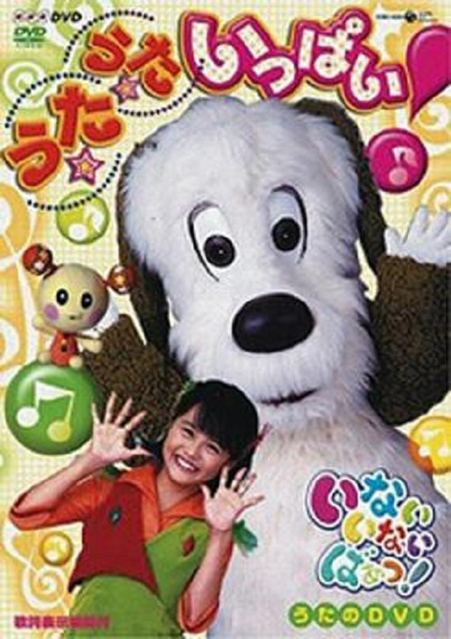 Inai Inai Baa! Full of songs poster