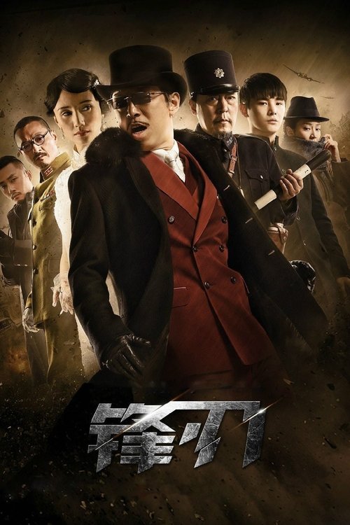 Walking on the Blade poster