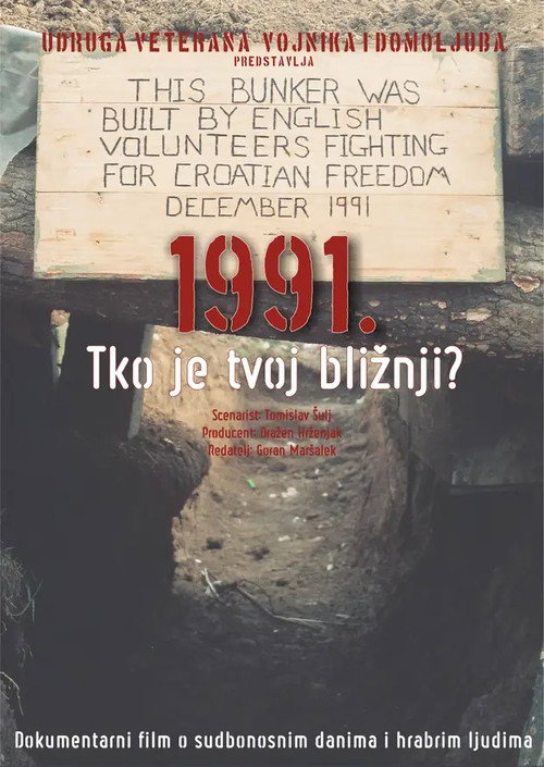 1991. Tko je tvoj bližnji? poster