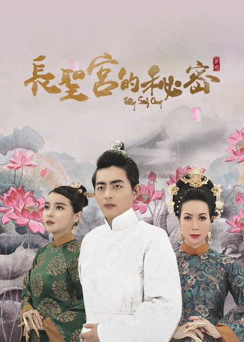 Secrets of the Palace poster