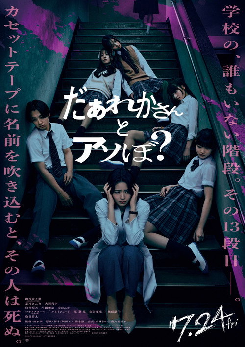 Sana: Play with Me poster