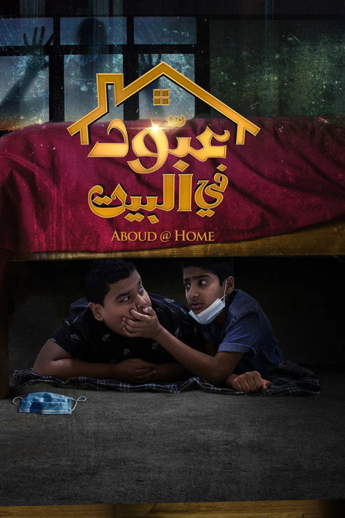 Aboud @ Home poster
