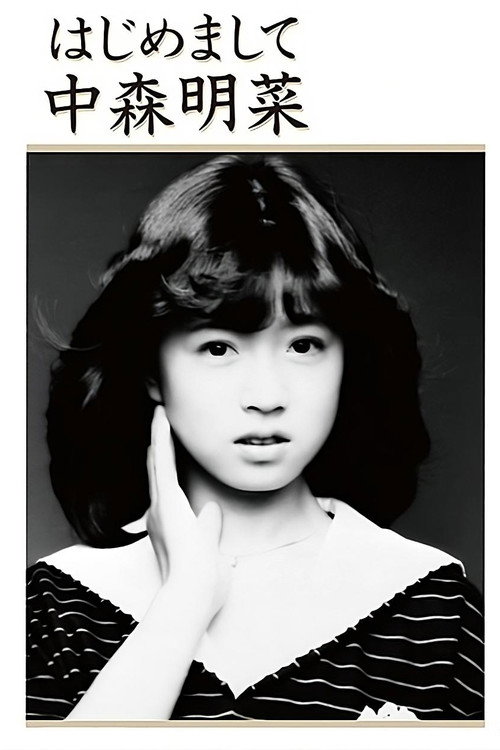 Hajimemashite Nakamori Akina poster