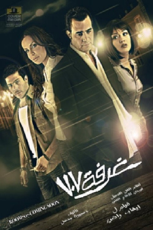 Room 707 poster