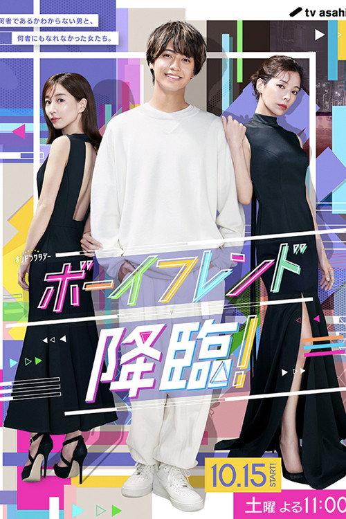 Boyfriend Kourin! poster