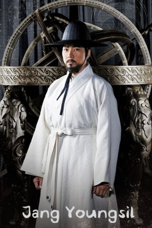Jang Yeong Sil poster