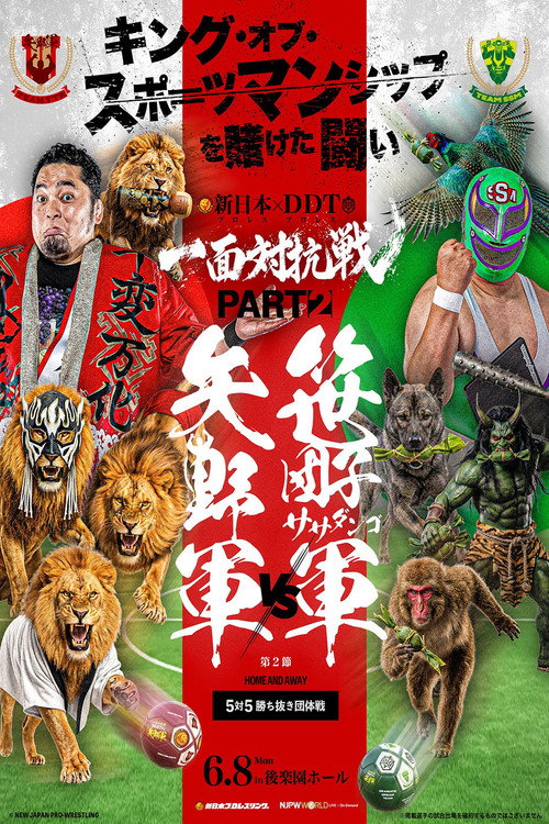 NJPW Vs. DDT: Toru Yano vs. Super Sasadango Machine, Part 2 poster