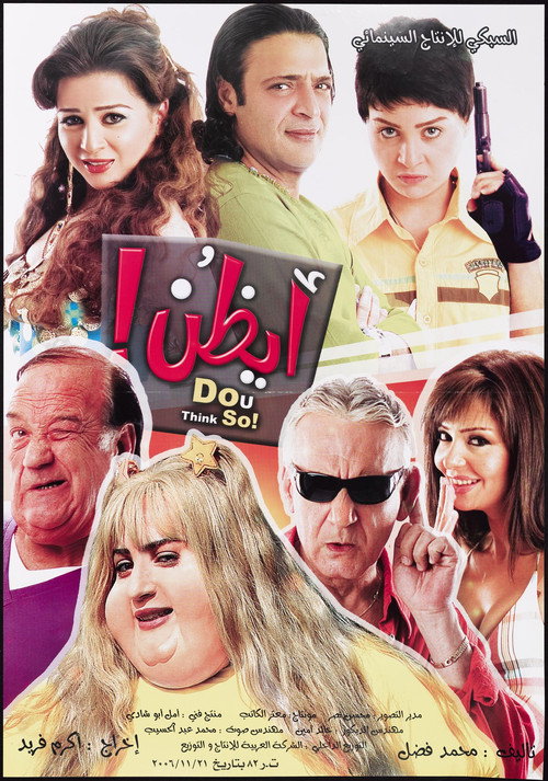 Do You Think So! poster