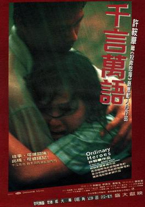 Ordinary Heroes poster
