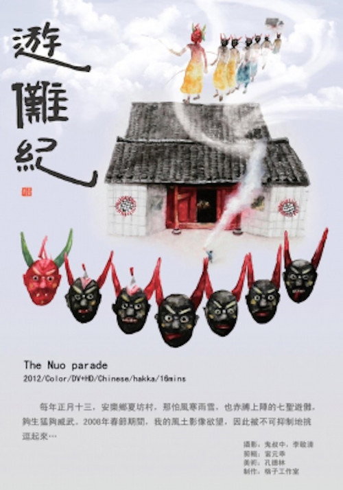 The Nuo Parade poster