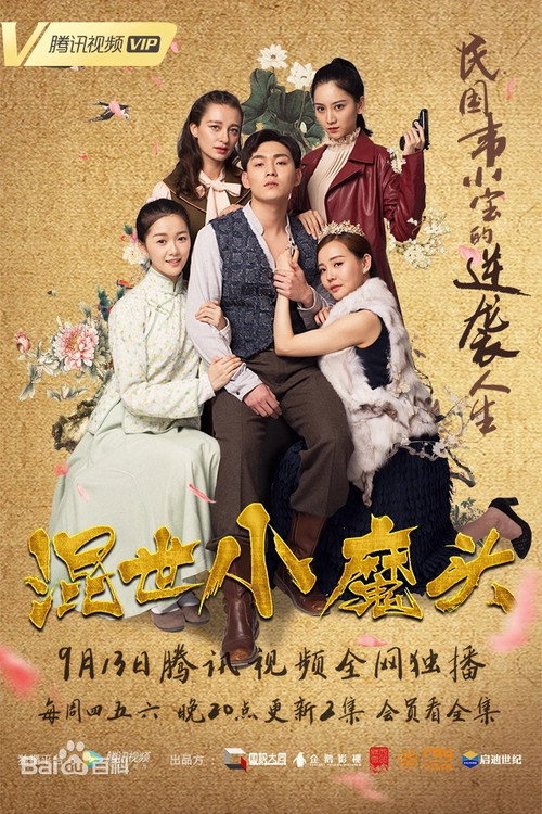 The Little Devil poster