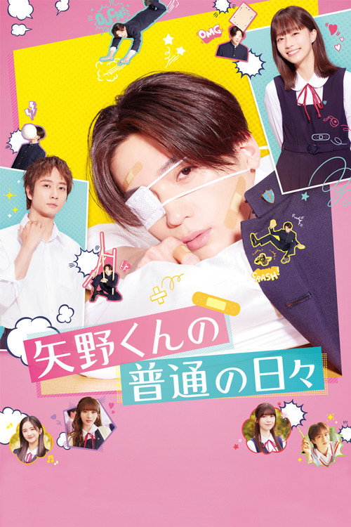 Yano-kun's Ordinary Days poster