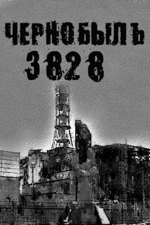 Chernobyl.3828 poster